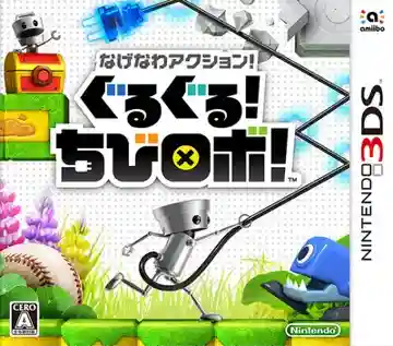 Nagenawa Action! Guruguru! Chibi Robo! (Japan)